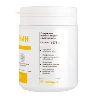 L аргинин бады для набора массы Natural Hеalth витамины для мужчин и женщин спортивное питание 120 капсул 700 мг