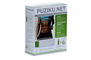 Комплекс Puziku.NET Актив для удаления жира с области живота 250 мл