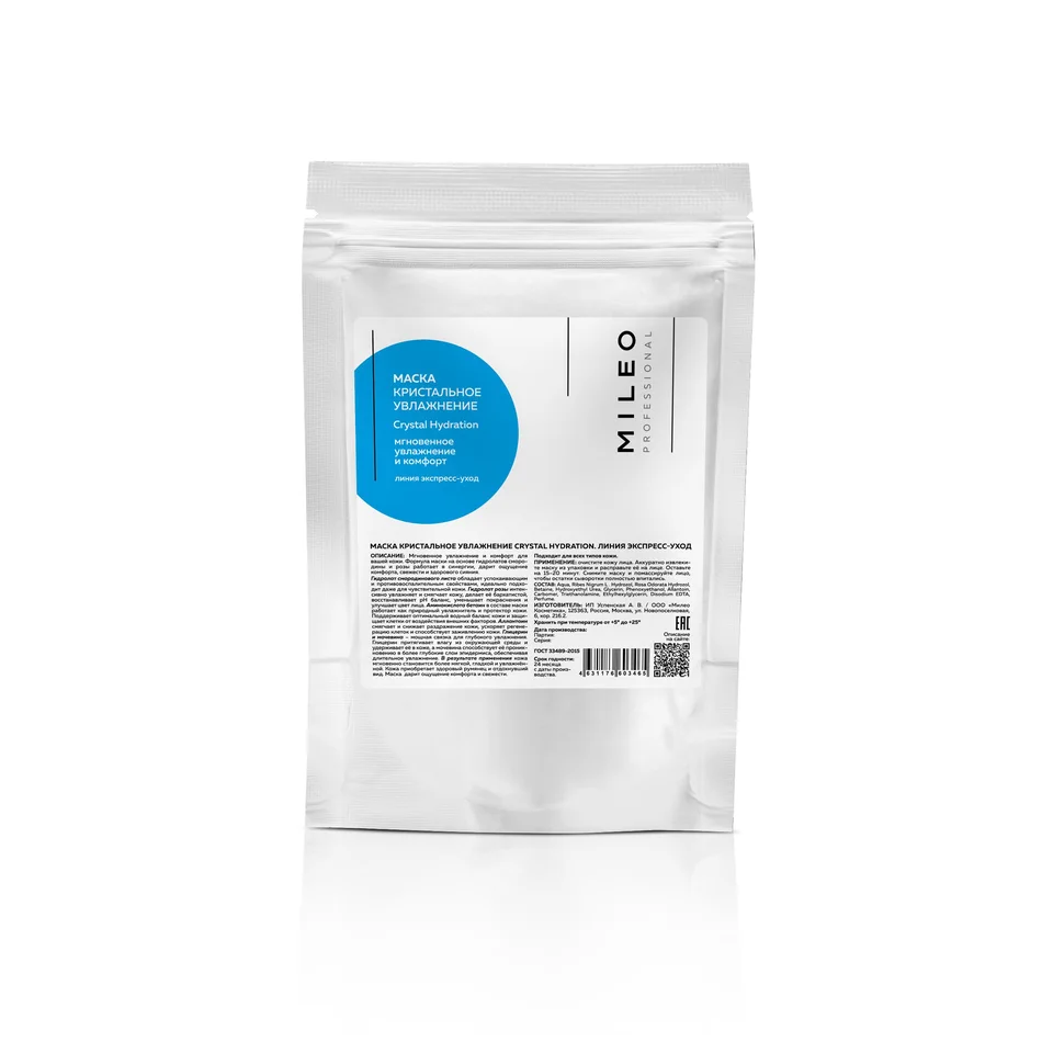 Маска кристальное увлажнение Crystal Hydration Mileo Professional 30 мл
