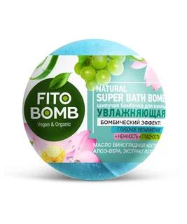 Бомбочка Fito Bomb увлажняющая шипучая для ванны, 110 г