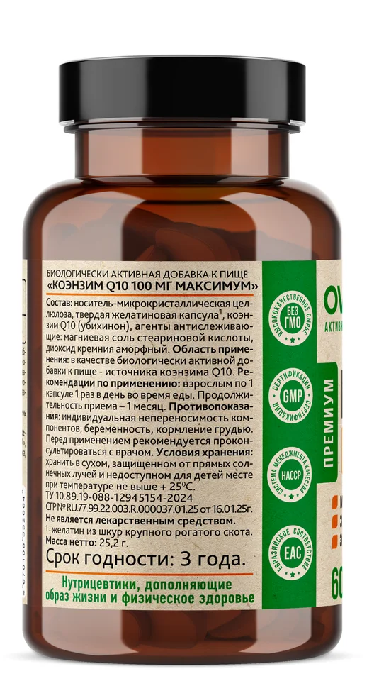 Коэнзим Q10/Анти-Эйдж Коэнзим Q10 капсулы 100 мг 60 шт