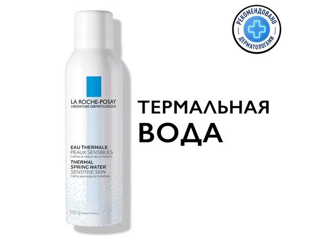 ЛРП Термальная вода 150 мл