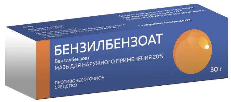 Бензилбензоат мазь 20 % 30 г