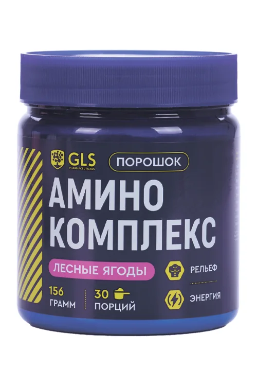 Комплекс аминокислотный GLS лесные ягоды 156 гр порошок