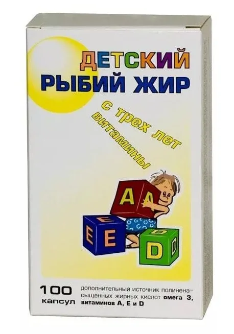 Рыбий жир для детей капсулы 100 шт