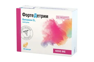 Фортедетрим 4000 ме 30 шт капсулы