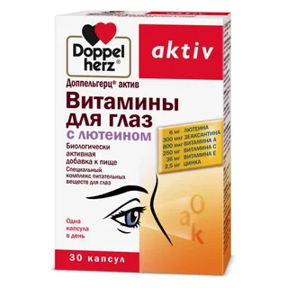 Витаминный комплекс для зрения с лютеином 30 шт Доппельгерц Актив