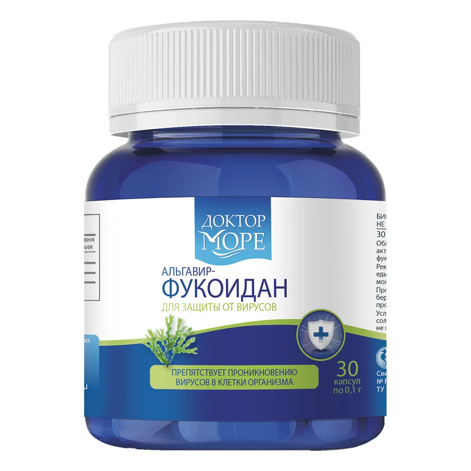 Доктор Море Альгавир-фукоидан 30 шт капсулы