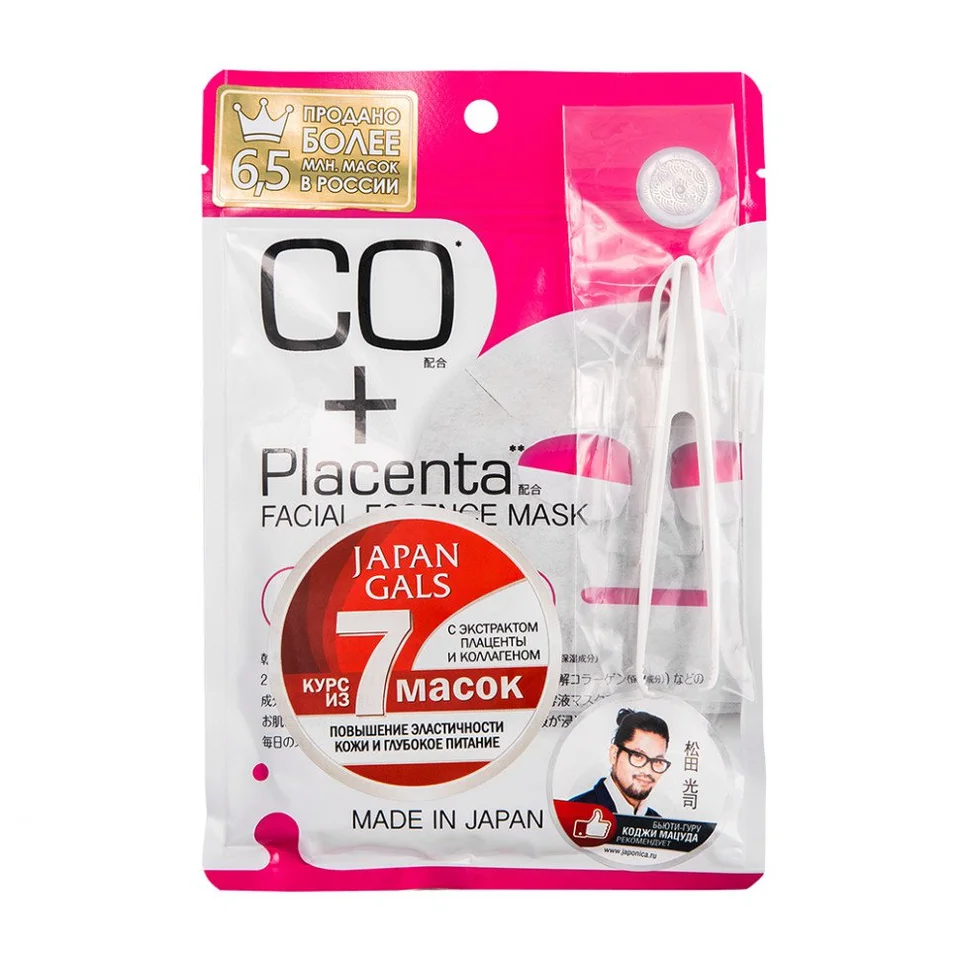 Маска с плацентой и коллагеном Placenta+ 7 шт Japan Gals