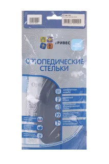 Полустельки Тривес ортопедические СТ-46 р M