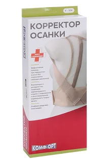 Корректор осанки Комф-орт К-506 р S (рост 150-160 см)