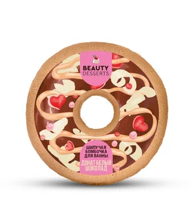 Бомбочка Beauty Desserts шипучая донат белый шоколад для ванны, 140 г