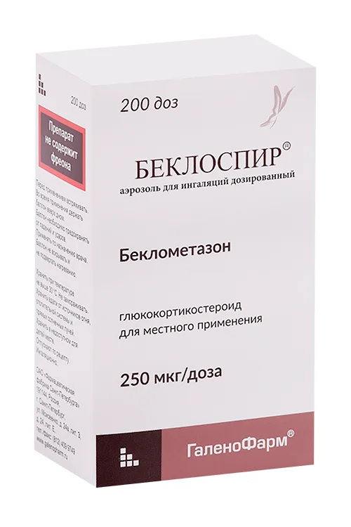 Беклоспир аэрозоль 250 мкг / доза 200 шт