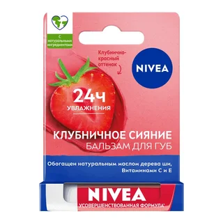 Нивея Клубничное Сияние Бальзам Для Губ 4,8 гр