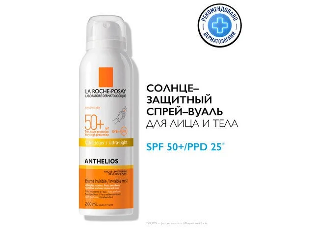 Ля Рош-Позе Антгелиос Xl Спрей-Вуаль Для Лица И Тела Spf 50+ 200 мл