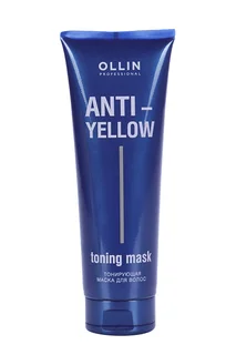 Маска Ollin Professional Anti-Yellow тонирующая для светлых волос 250 мл