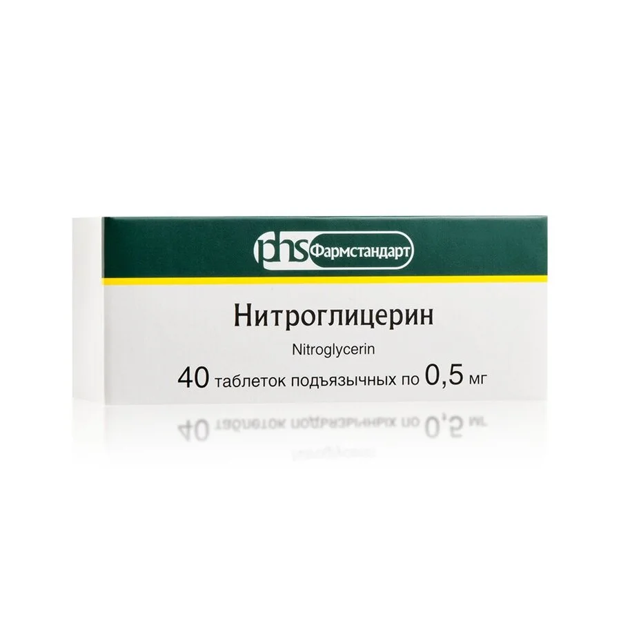 Нитроглицерин таблетки 0.5 мг 40 шт