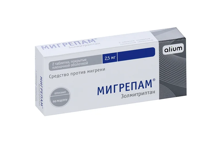 Мигрепам таблетки 2.5 мг 2 шт