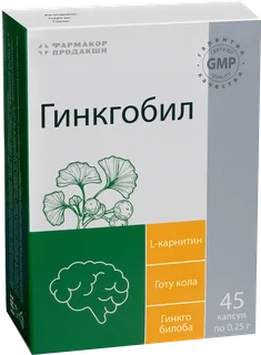 Гинкгобил 45 капсул Фармакор