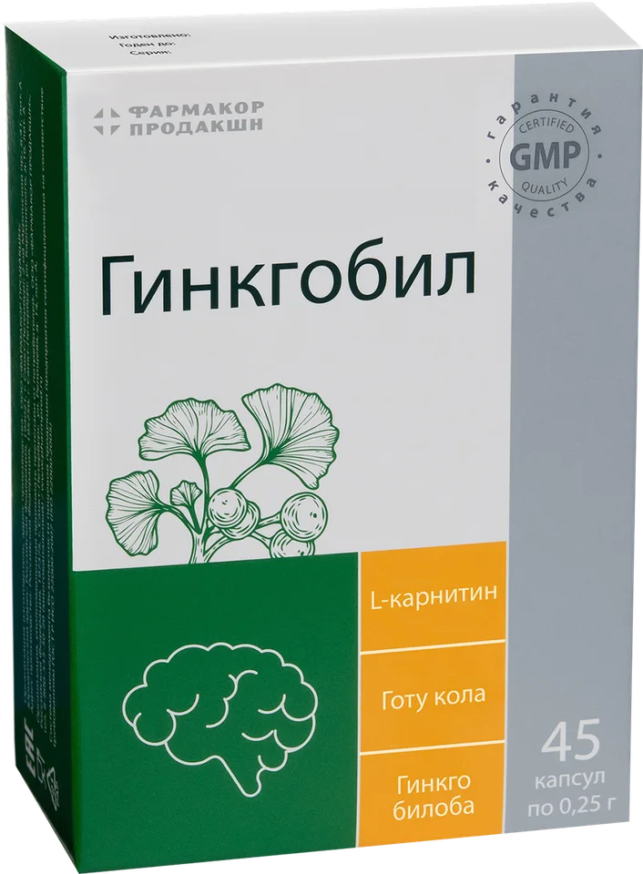 Гинкгобил 45 капсул Фармакор