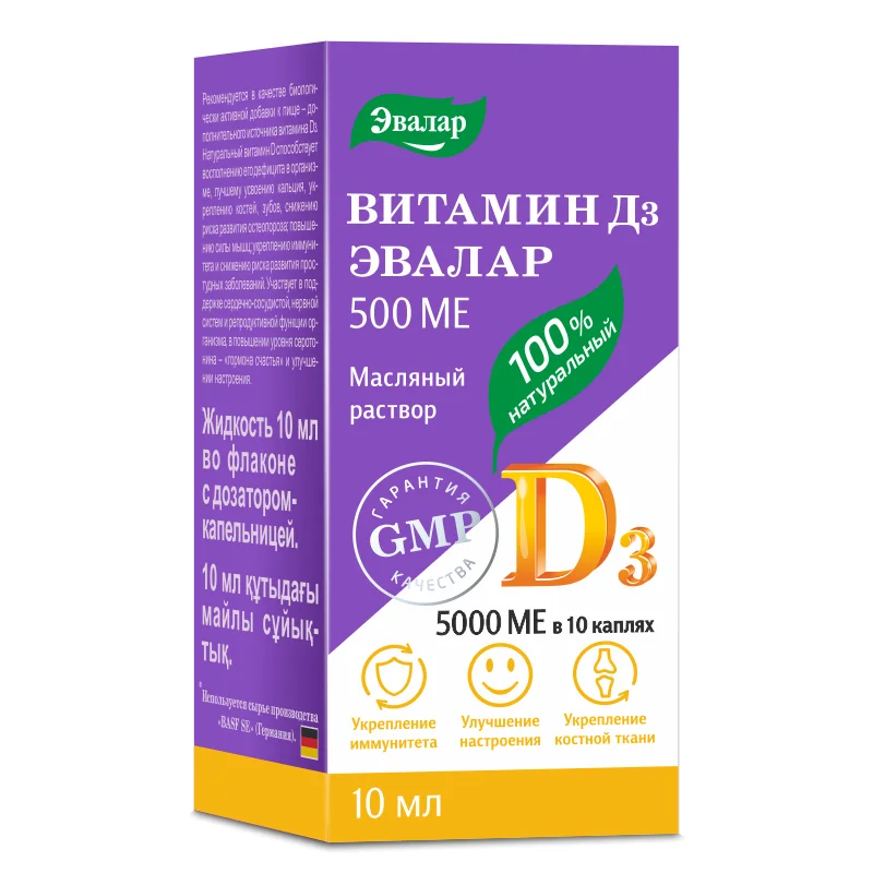 Витамин D3 500 ме 10 мл Эвалар