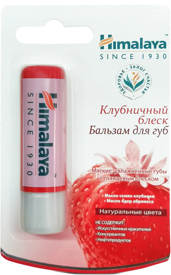 Бальзам для губ "Клубничный блеск", 4,5 мл, Himalaya Herbals