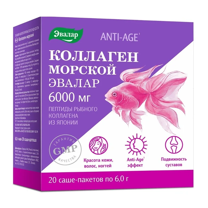 Эвалар коллаген морской саше-пакеты 6 гр 20 шт БАД