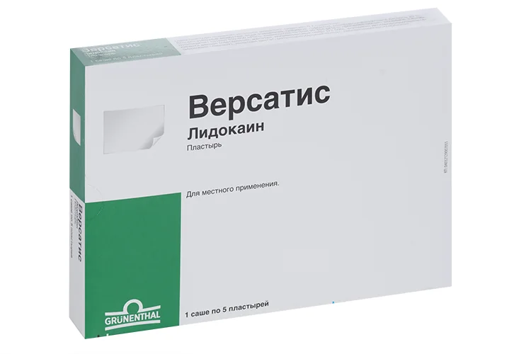 Версатис пластырь 700 мг 5 шт