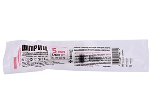 Шприц 3-комп с иглой (0,7×40 мм), 5 мл