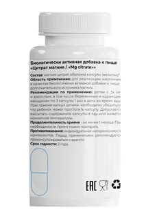 Кладовит Магний Цитрат, 800 мг, 60 капсул