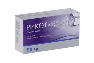 Рикотиб 90 мг 14 шт таблетки покрытые пленочной оболочкой