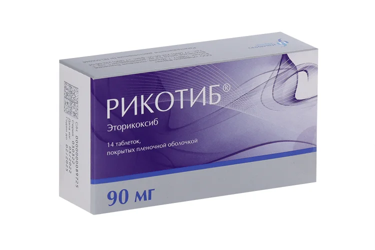 Рикотиб таблетки 90 мг 14 шт