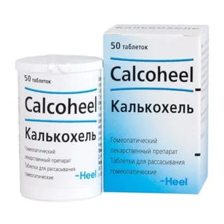 Калькохель таблетки 50 шт