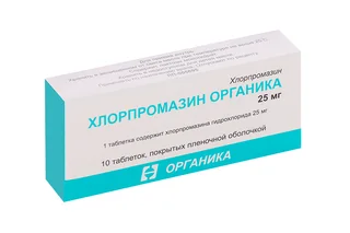 Хлорпромазин Органика 25 мг 10 шт таблетки покрытые пленочной оболочкой