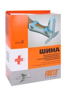 Шина Fosta нижней конечности (деротационный ортез) FS 2952 р L