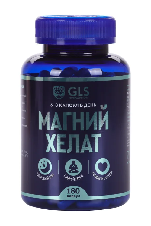 Магний хелат GLS 400 мг 180 шт капсулы