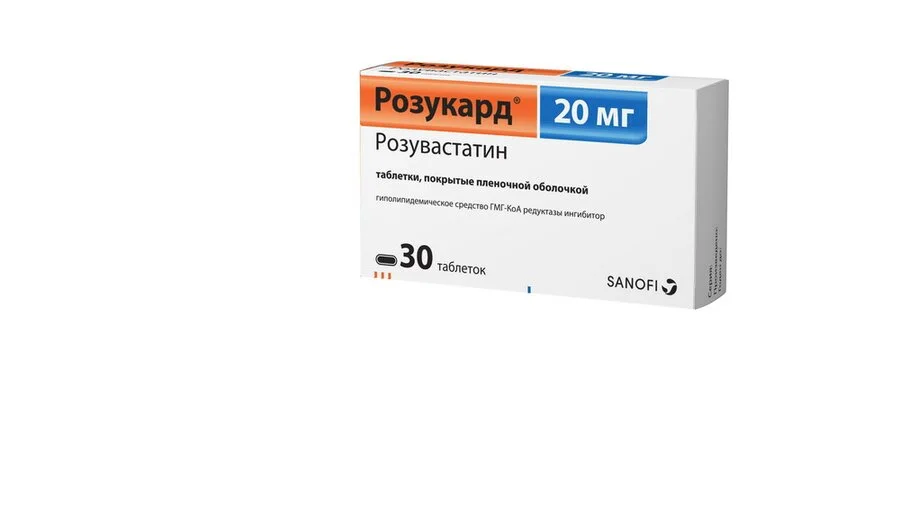 Розукард таблетки 20 мг 30 шт