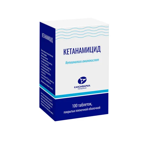 Кетанамицид таблетки 100 шт
