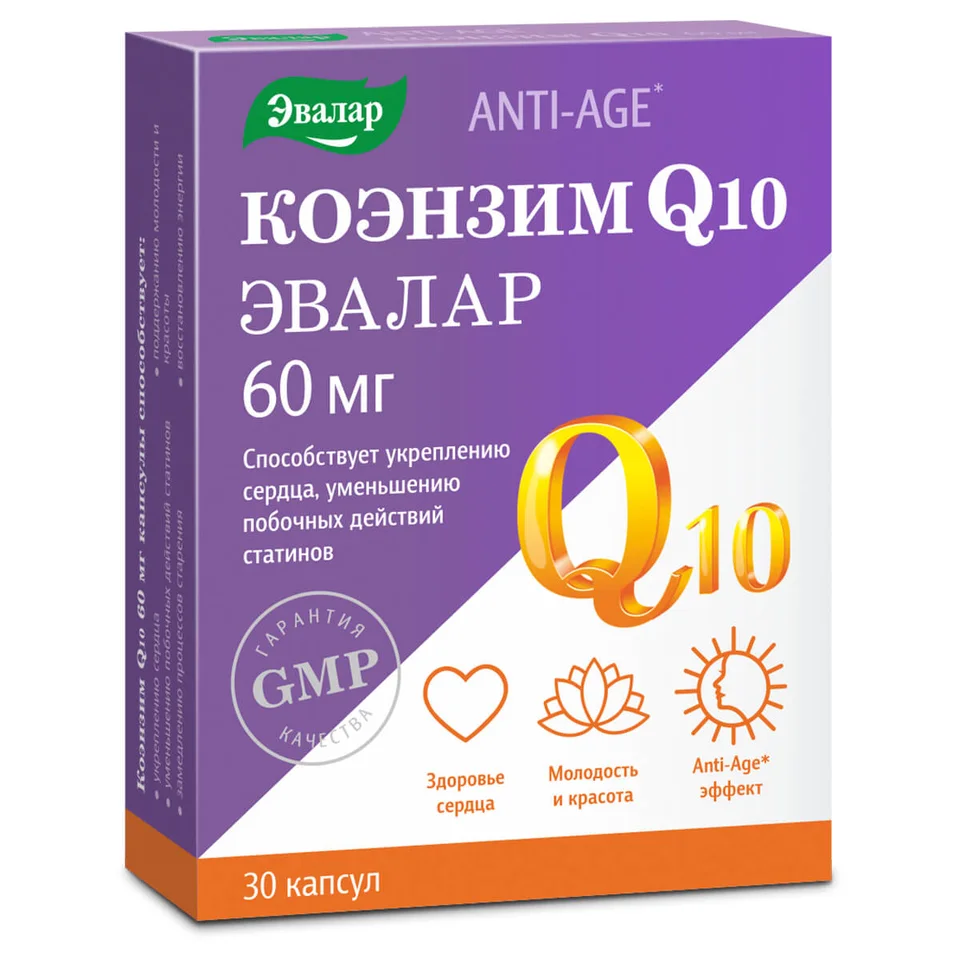 Коэнзим Q10 капсулы 60 мг 30 шт