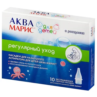 Аква Марис Насадка Для Аспиратора Назального Сменная 10 шт