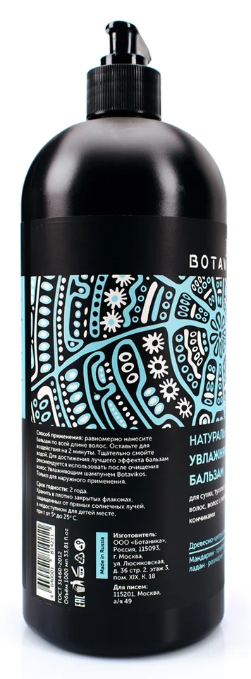 Натуральный увлажняющий бальзам для волос Aromatherapy Hydra 1 л Botavikos