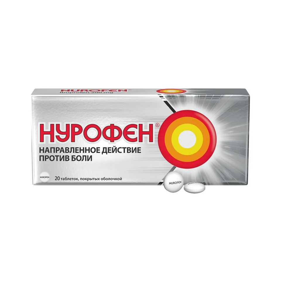 Нурофен таблетки 200 мг 20 шт