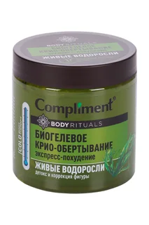 Крио-обертывание Compliment Body Rituals Биогелевое Живые водоросли 500 мл