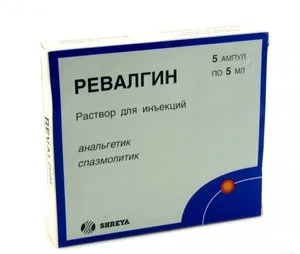 Ревалгин раствор 500 мг / мл 5 шт
