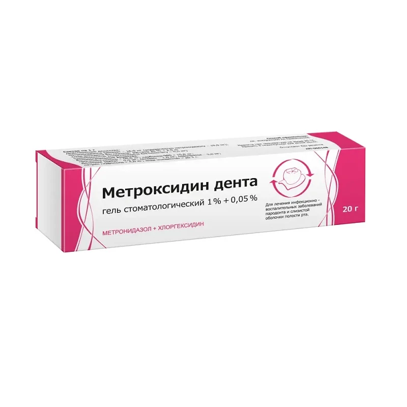Метроксидин гель 1 % 20 г