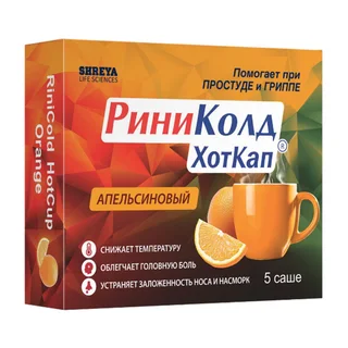 Риниколд Хоткап порошок для раствора для приема внутрь саше 5 гр 5 шт Ананас