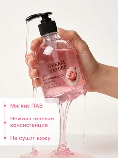 Гель для интимной гигиены Dream Nature pH 4,4 женский с молочной кислотой для чувствительной кожи от запаха 500 мл