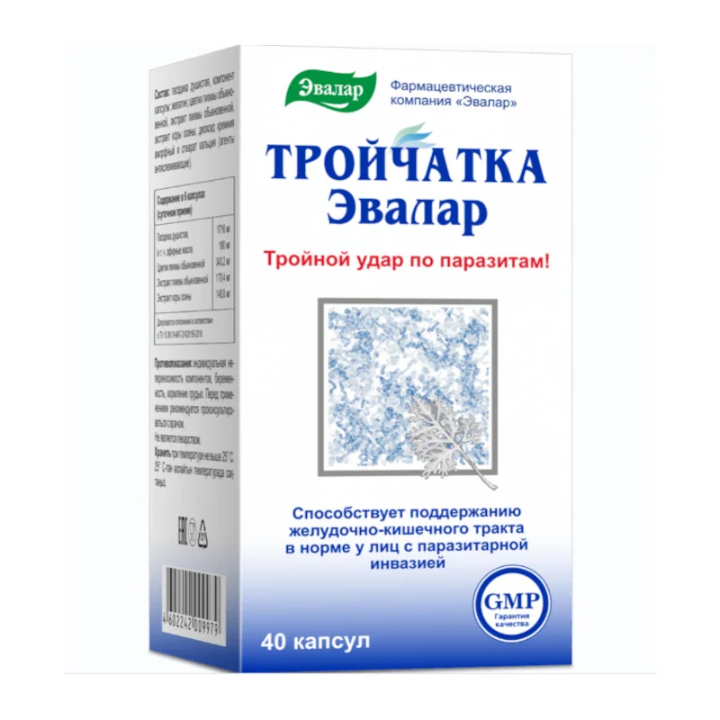 Тройчатка капсулы 40 шт