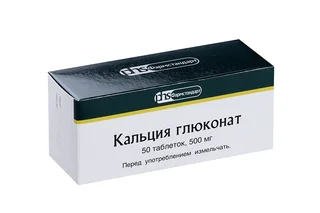 Кальция Глюконат таблетки 500 мг 50 шт