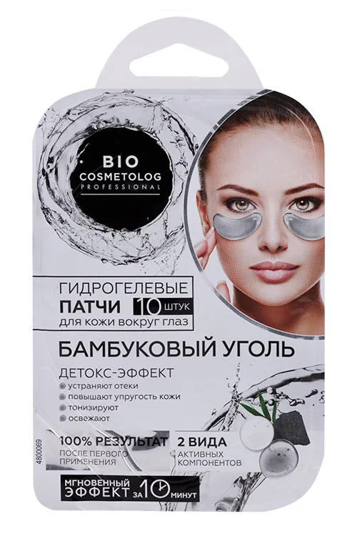 Патчи Bio Cosmetolog Professional гидрогелевые Бамбуковый уголь для кожи вокруг глаз 17 гр 10 шт